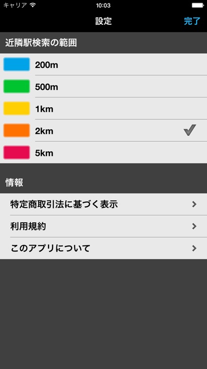 Perfect Route Map screenshot-4