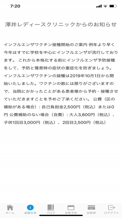 澤井レディースクリニック on くりこね