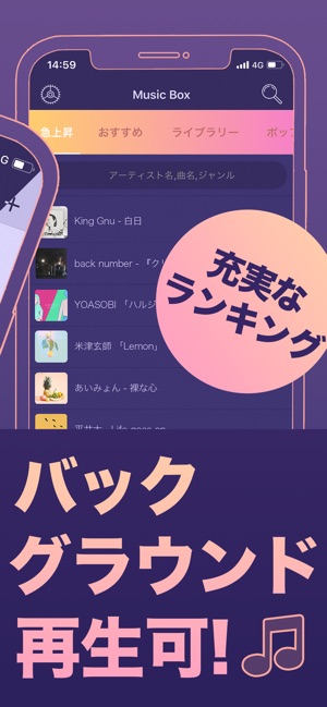 Music Box 人気の音楽アプリ をapp Storeで