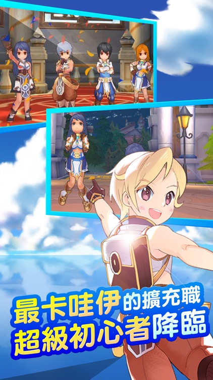 RO仙境傳說:守護永恆的愛 screenshot-3