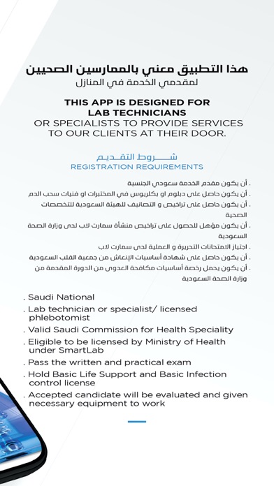 SMARTLAB - LabTech APP screenshot 2