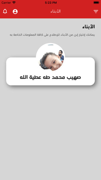 Tibbah App screenshot 2