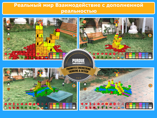 Blox 3D World Creator для iPad