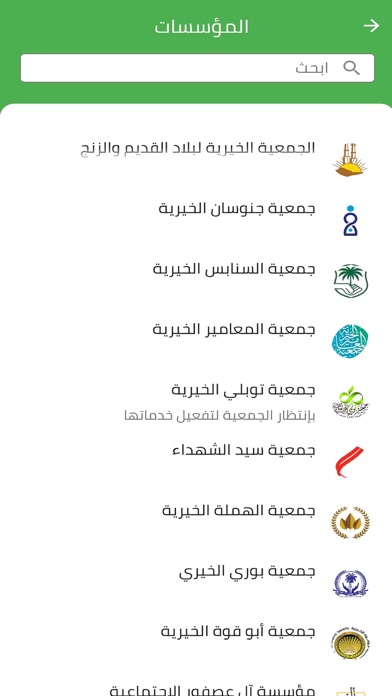 Khair Plus - خير بلس screenshot 2