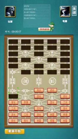 Game screenshot 军棋-攻城拔寨，儿时记忆 hack