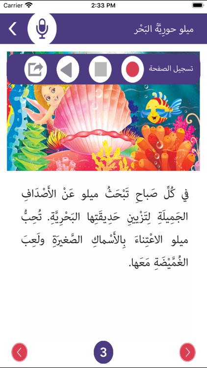 Mqroa | مقروء screenshot-4