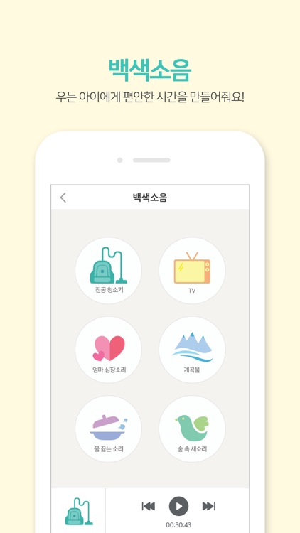 육아클럽 screenshot-3