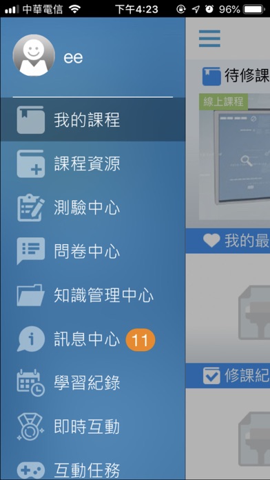 順益汽車 Mobile learning screenshot 3