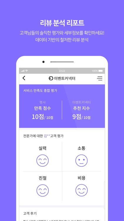 이벤트커넥터 screenshot-8