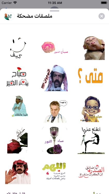 ملصقات مضحكة Funny Stickers screenshot-4