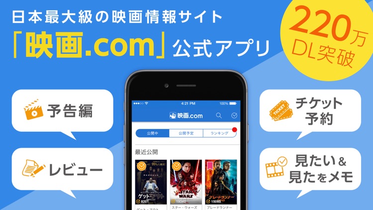 映画.com screenshot-0