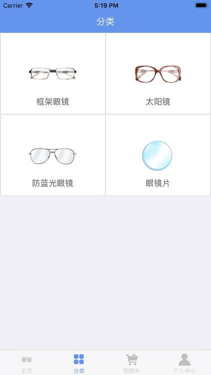 潮流眼镜