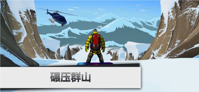 Snowboarding The Fourth Phase(圖6)-速報App