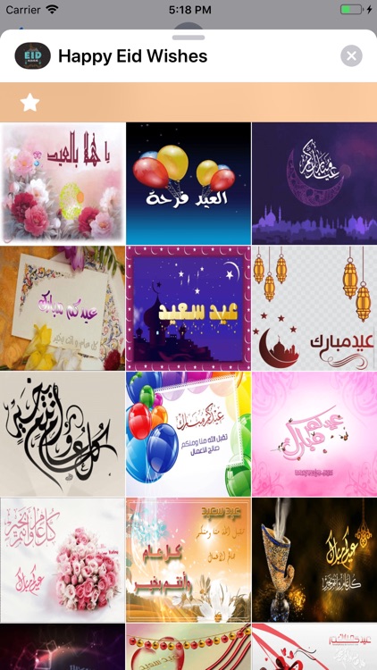 Happy Eid Wishes screenshot-5