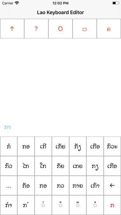Lao Keyboard Editor screenshot 4