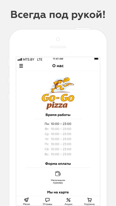 Гоу-Гоу пицца | Гродно screenshot 3