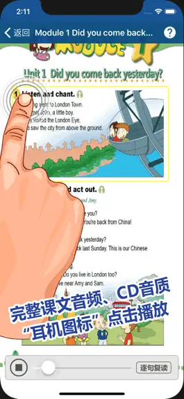 Game screenshot 刘老师系列-外研版英语5上互动练习 hack