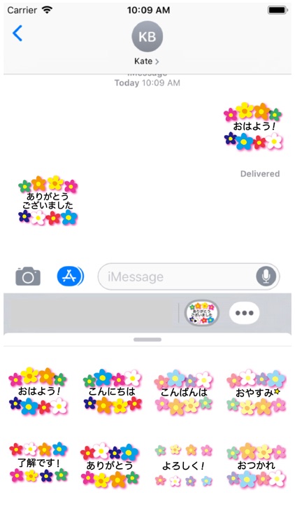 Flowers Animation 2 Stickers