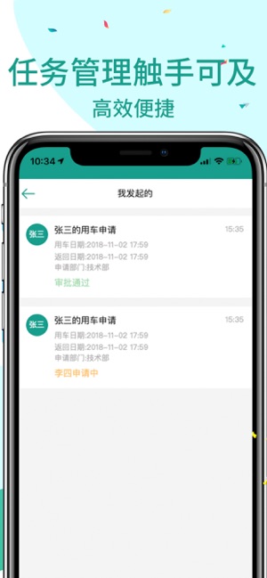 OA管理(圖3)-速報App