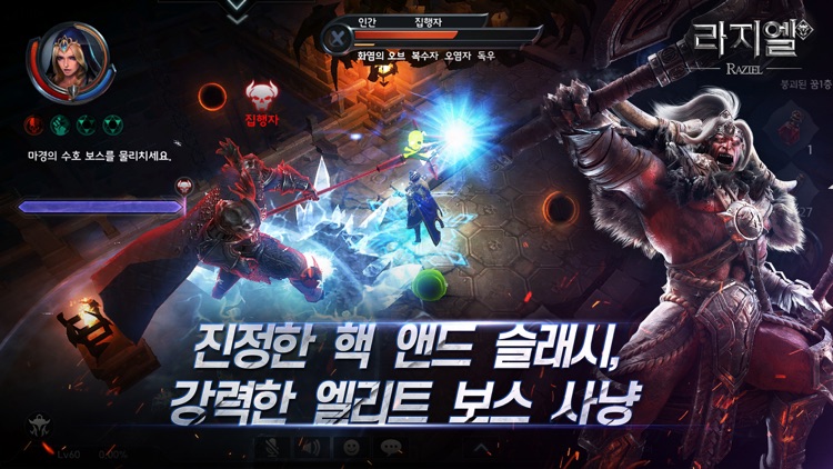 라지엘 screenshot-5