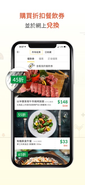 OpenRice《開飯喇！》(圖3)-速報App