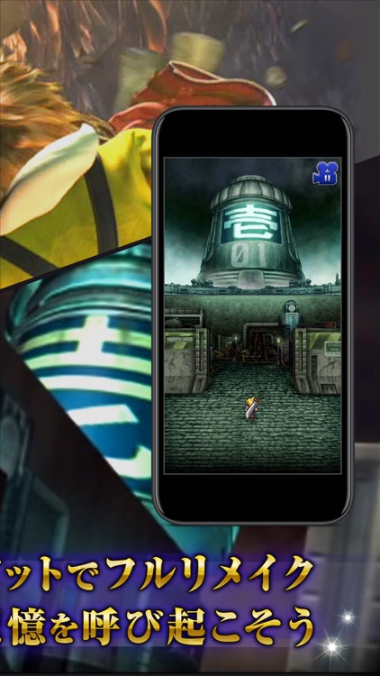 FINAL FANTASY Record Keeper