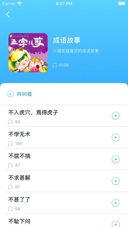 海底世界之成语学习 - 精选成语故事大全