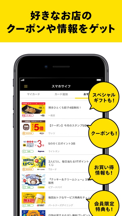 スマホサイフ - ポイントカードまとめアプリ screenshot-4