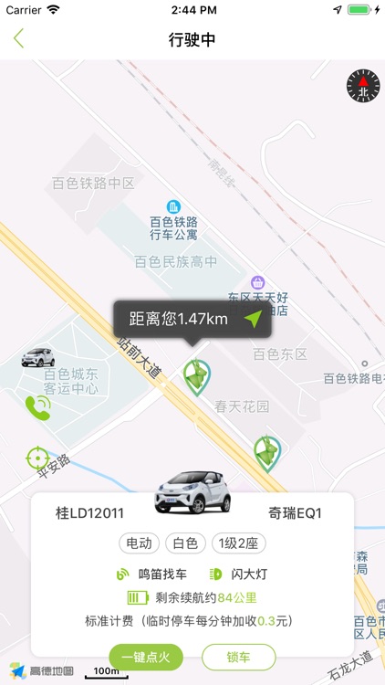 百兔城市-共享出行 screenshot-9