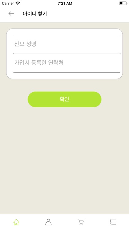 산모피아 screenshot-3