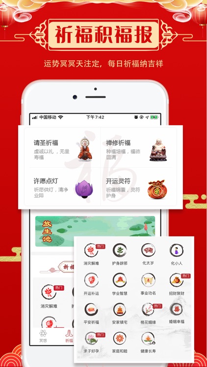 祈福风水-算命起名八字风水 screenshot-3