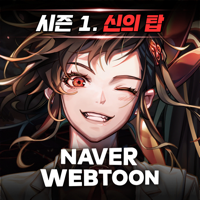 히어로칸타레 with NAVER WEBTOON 히어로칸타레 with NAVER WEBTOON