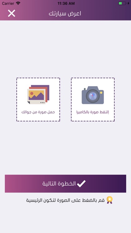 سيارات القطيف screenshot-3