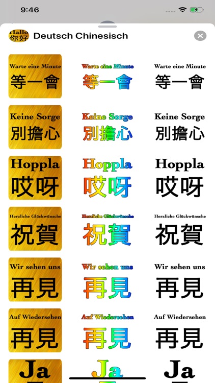 Deutsch Chinesisch screenshot-8