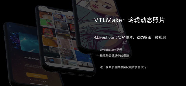 ‎VTLMaker-玲瓏動態 Screenshot