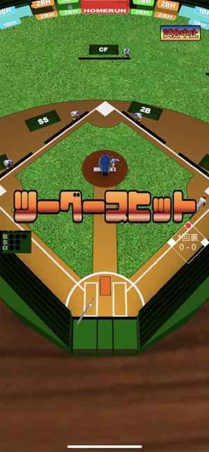 3D野球盤リターンズ(圖4)-速報App
