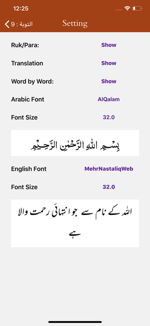 Mutaliya-e-Quran | Tafseer(圖7)-速報App