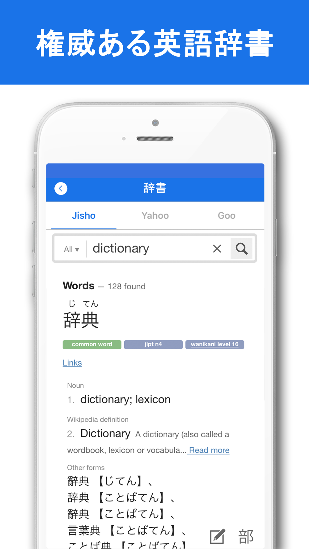 英語翻訳機 英文翻訳と英語勉強翻訳辞書 Free Download App For Iphone Steprimo Com