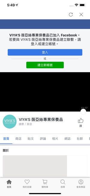 VIYA'S 薇亞絲專業保養品(圖3)-速報App