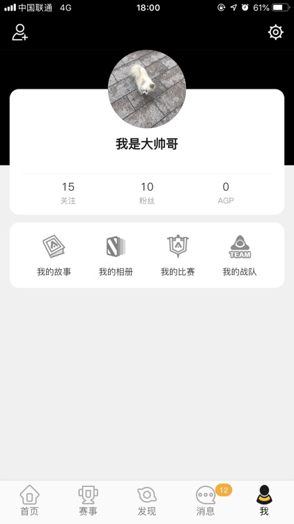 头号玩家-电竞之家 screenshot-4