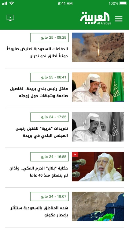 AlArabiya KSA العربية السعودية