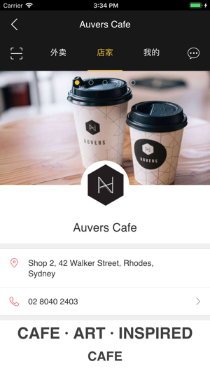 Auvers Cafe(圖1)-速報App