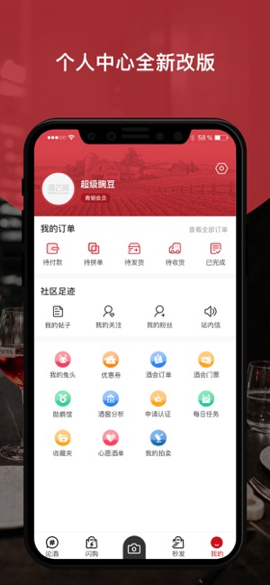 酒云网-好用的红酒葡萄酒APP(圖3)-速報App