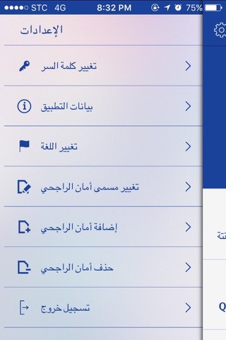 Aman Al Rajhi screenshot 3