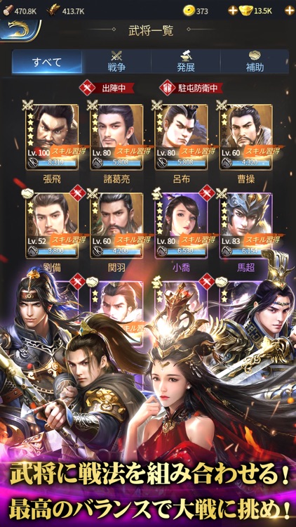 天地の如く~激乱の三国志~ screenshot-3