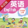 三年级英语上册 - 苏教译林版小学英语