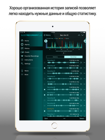 Скриншот из Sleep Recorder Plus