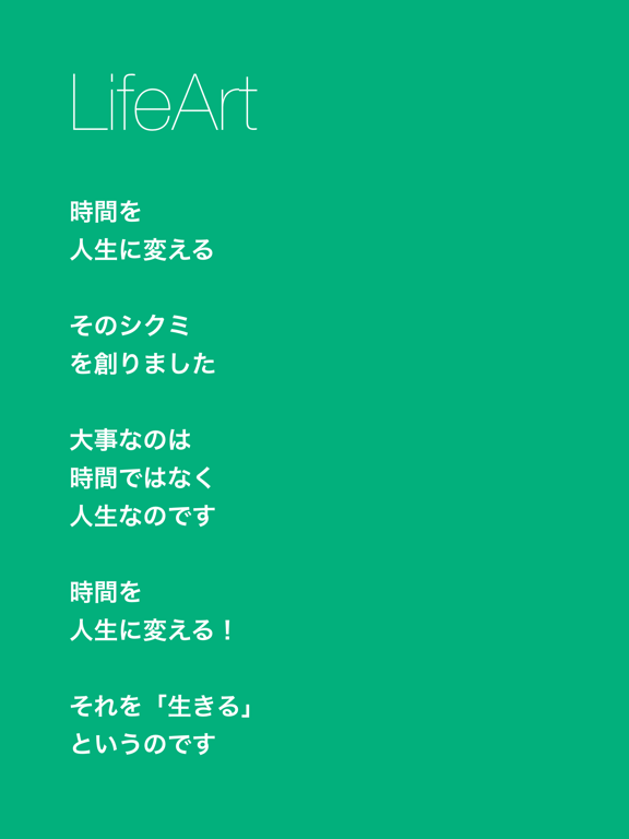 LifeArtのおすすめ画像7