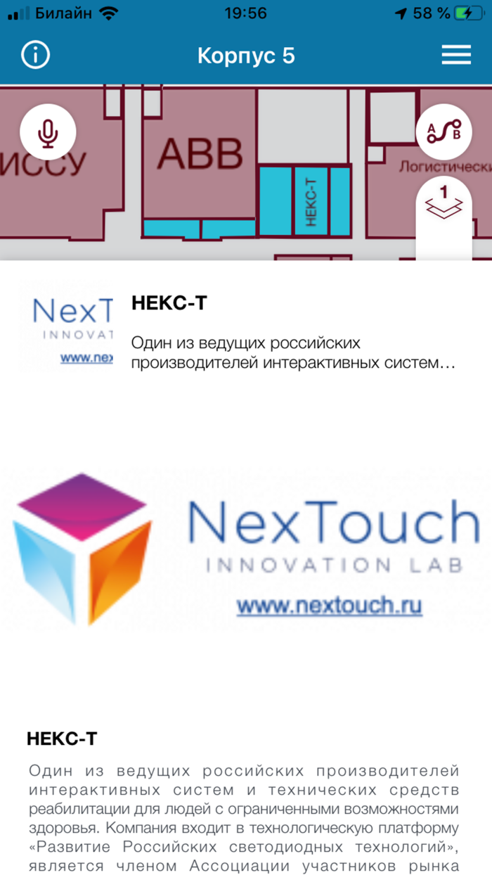 Технополис Москва