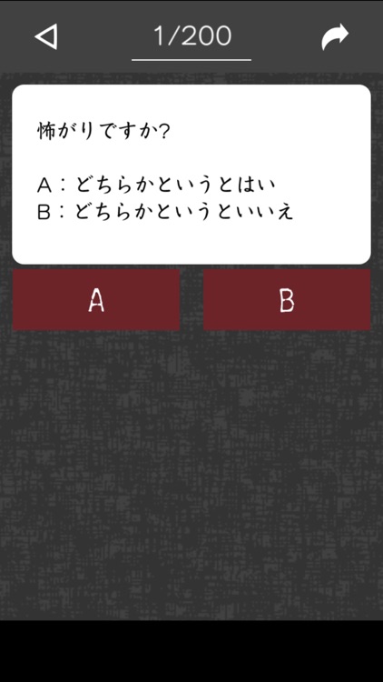 貴方が幽霊に憑かれる確率